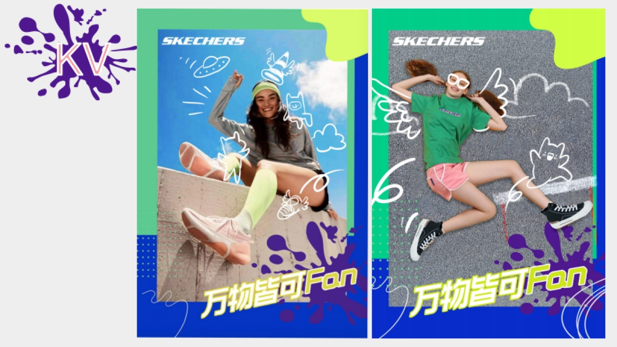 2021斯凯奇「万物皆可Fan主题」市集策划方案_第4页