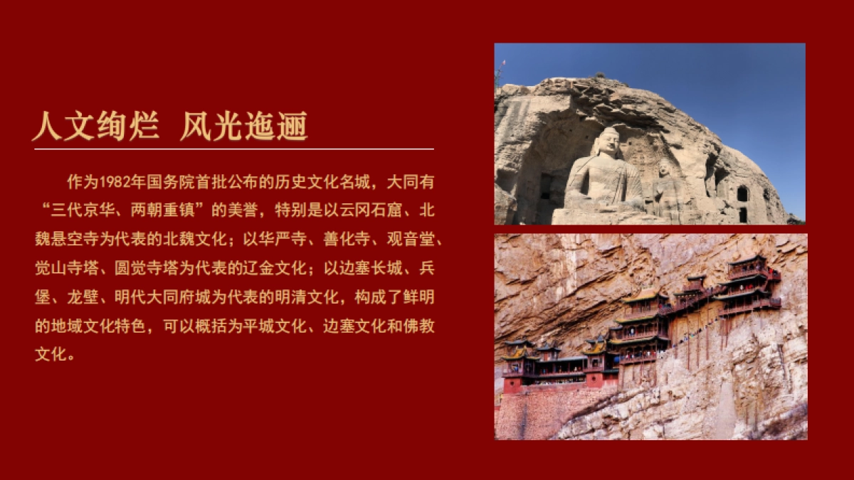 2021文旅项目新春国潮文化嘉年华“盛世国潮”活动策划方案_第4页