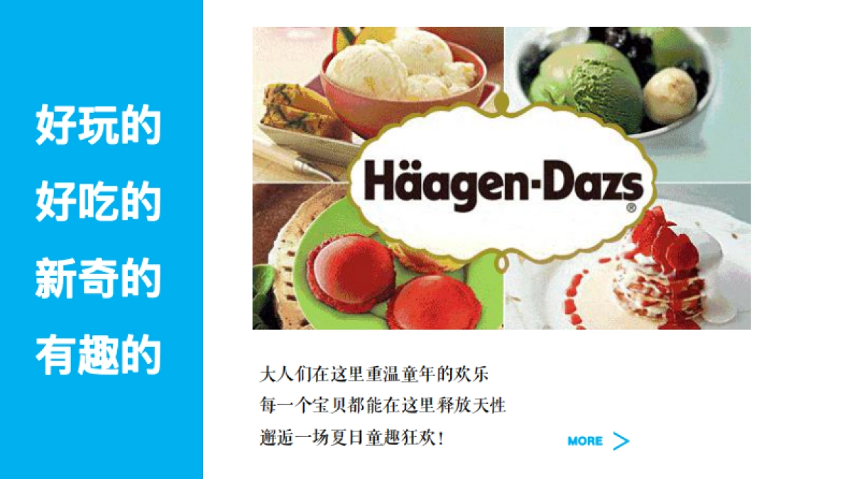 2021夏日清凉音乐烧烤嘉年华「美好生活季 泡泡大作战主题」活动策划方案_第4页