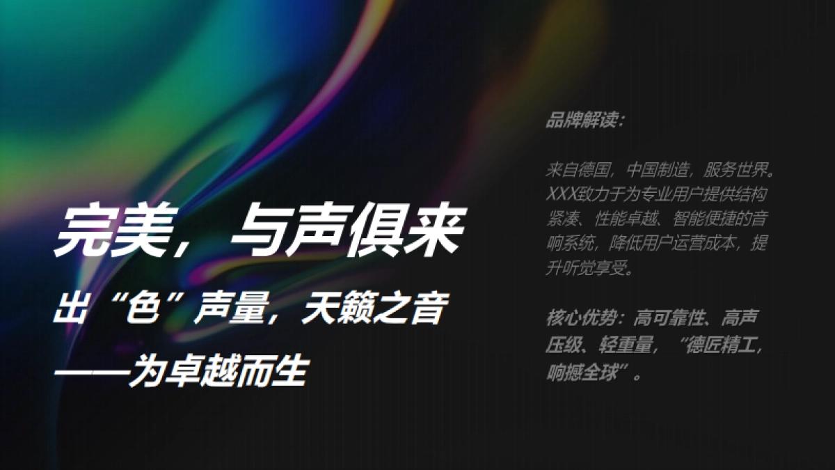 2021夏夜炫色潮酷音乐节“着“色”新声”活动策划方案_第4页