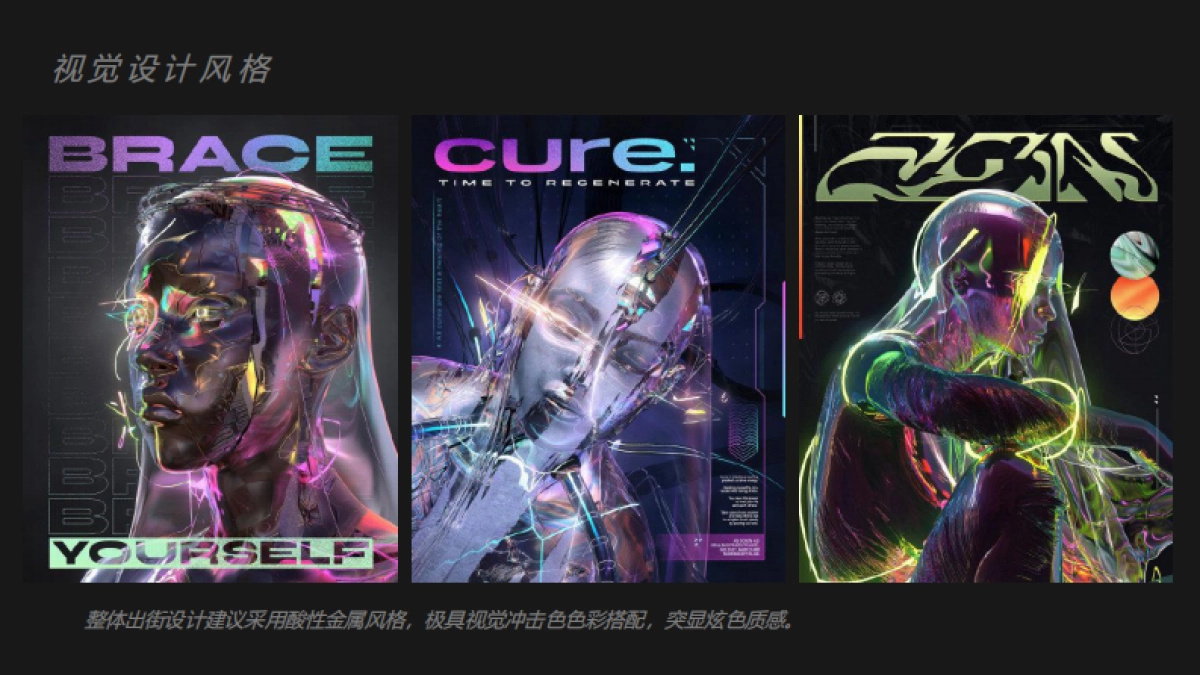 2021夏夜炫色潮酷音乐节“着“色”新声”活动策划方案_第8页