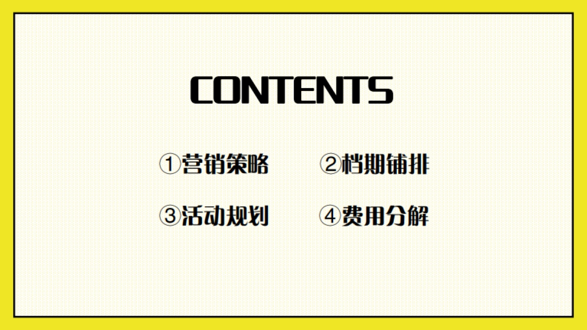 2021中骏世界城百分欢喜百日庆活动_第2页
