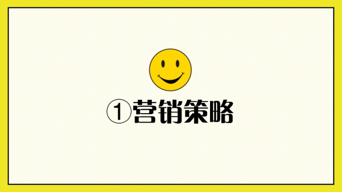 2021中骏世界城百分欢喜百日庆活动_第3页