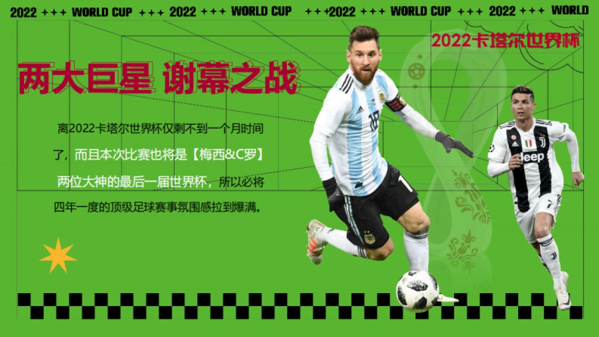 2022嗨玩“足”上嘉年华世界杯主题市集露营嘉年华活动策划方案_第3页