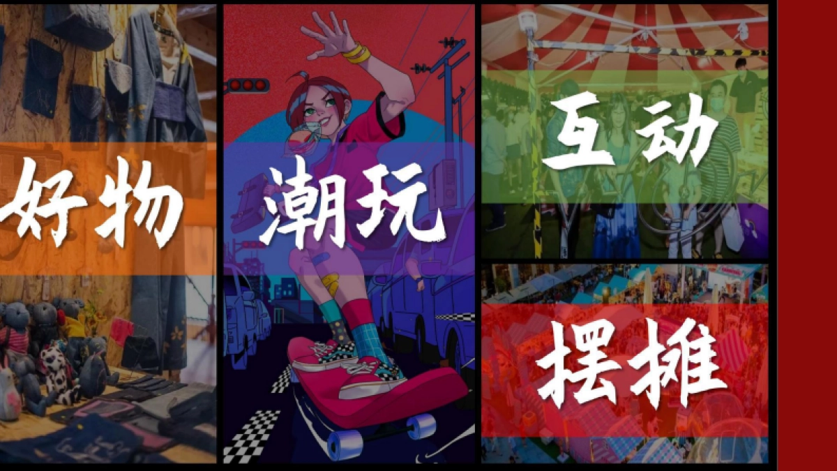 2022某吾悦广场×不可一市市集活动方案-65P_第4页