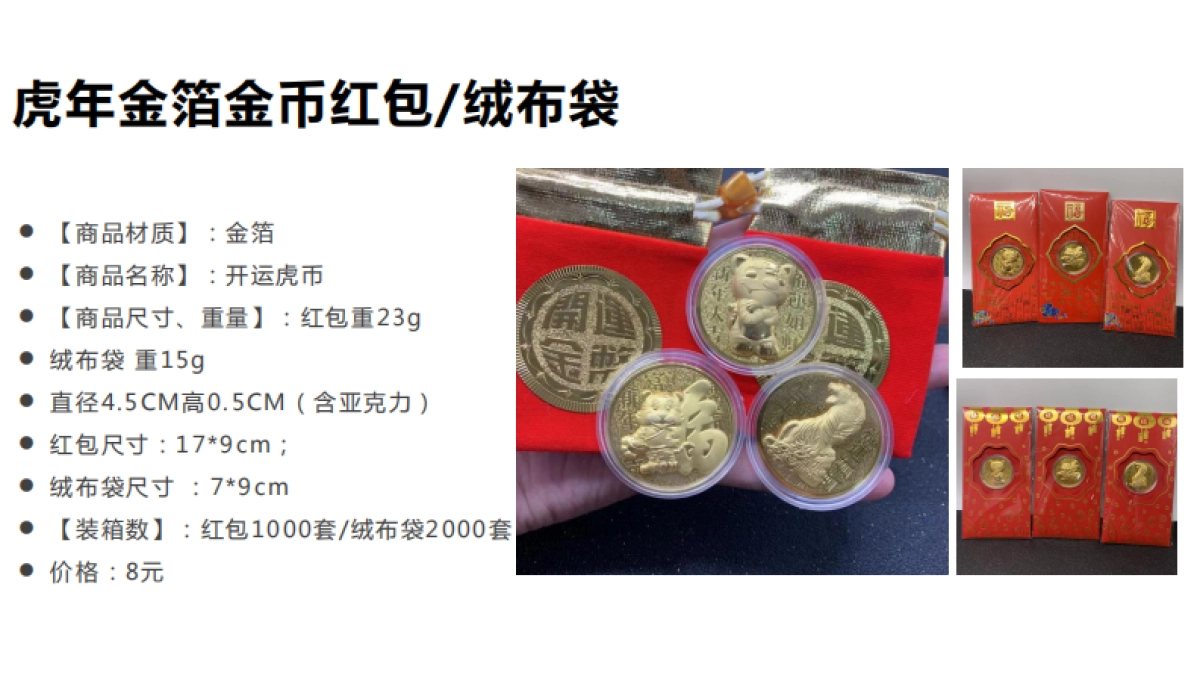 2022年策划礼品合集（超实用，做活动必备）_第2页