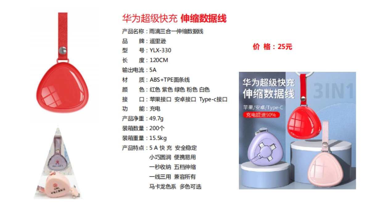 2022年策划礼品合集（超实用，做活动必备）_第7页