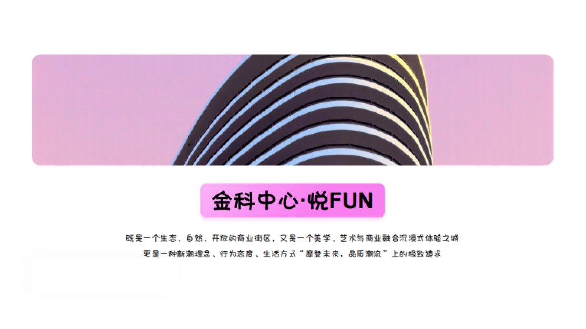 2022商业购物中心粉红沙滩节活动方案-37P_第4页