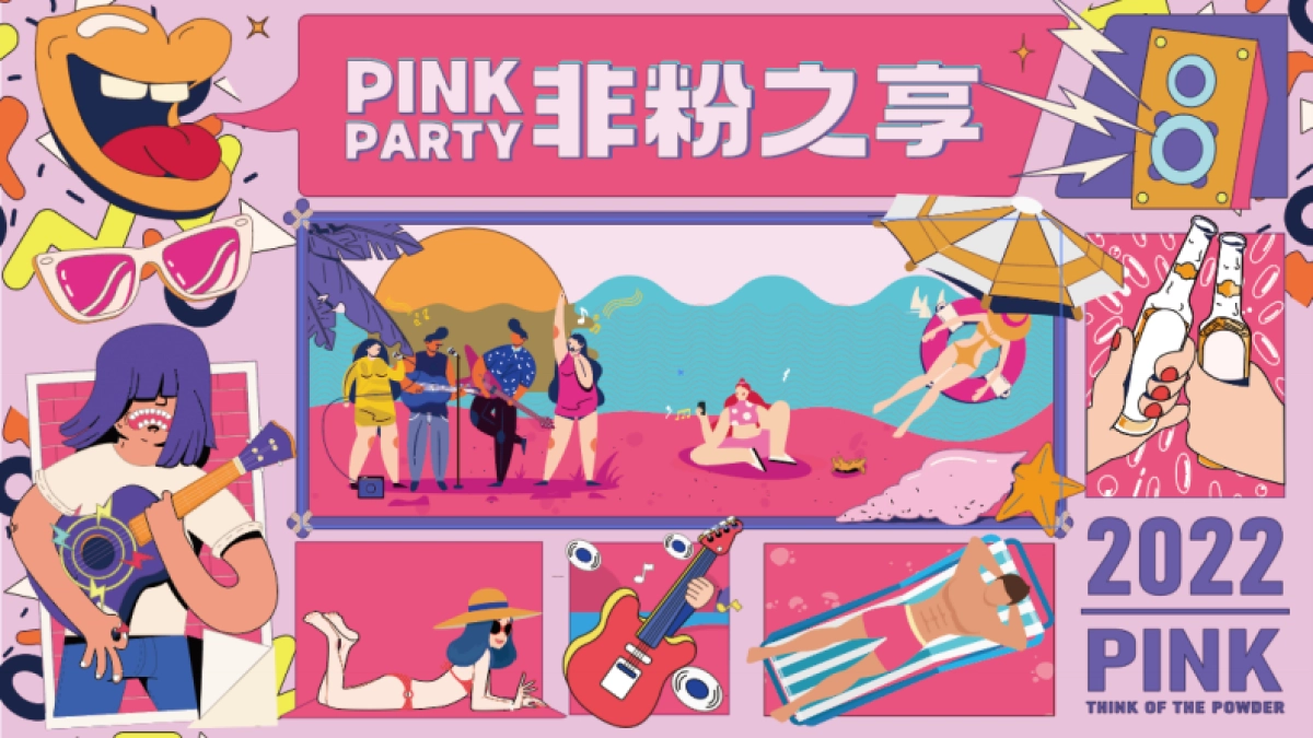 2022商业购物中心粉红沙滩节活动方案-37P_第7页