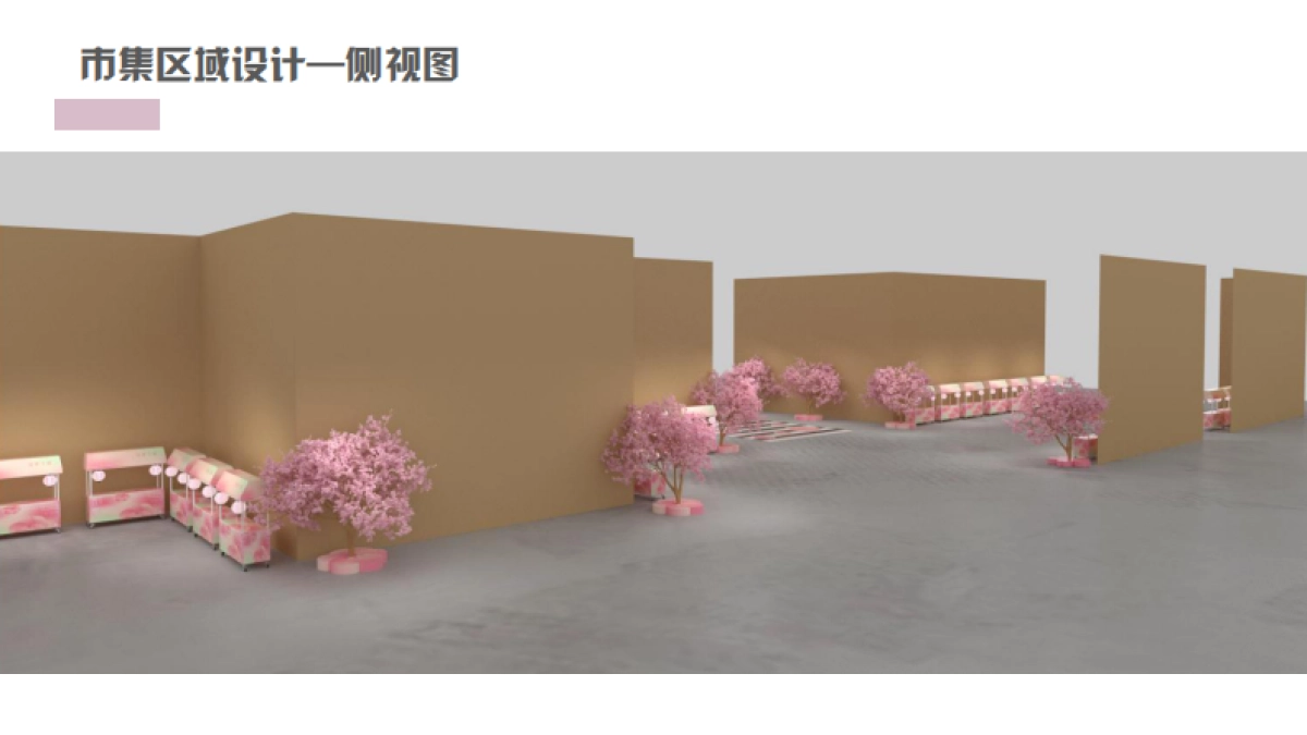2022深业上城购物中心春日樱花市集活动布置方案_第8页