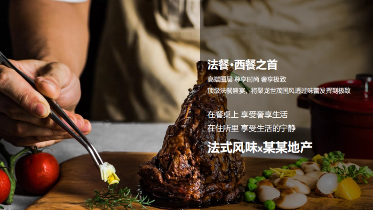 2022特斯拉圈层活动策划方案_第10页