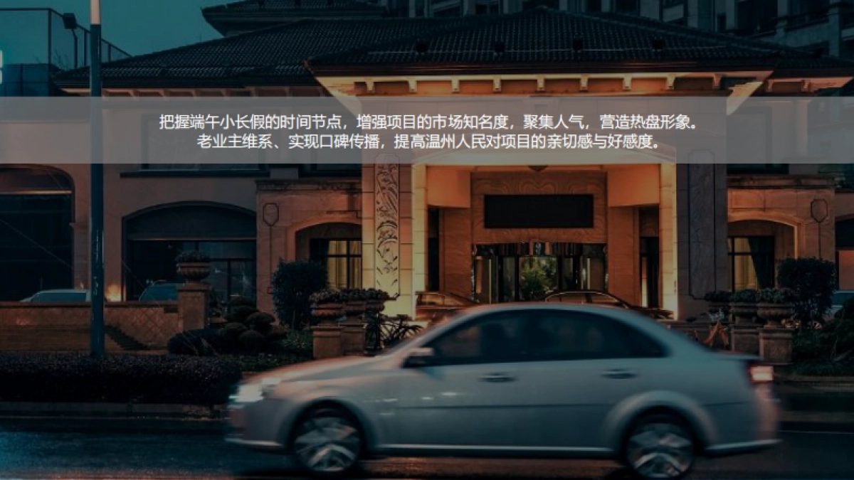 2022特斯拉圈层活动策划方案_第5页