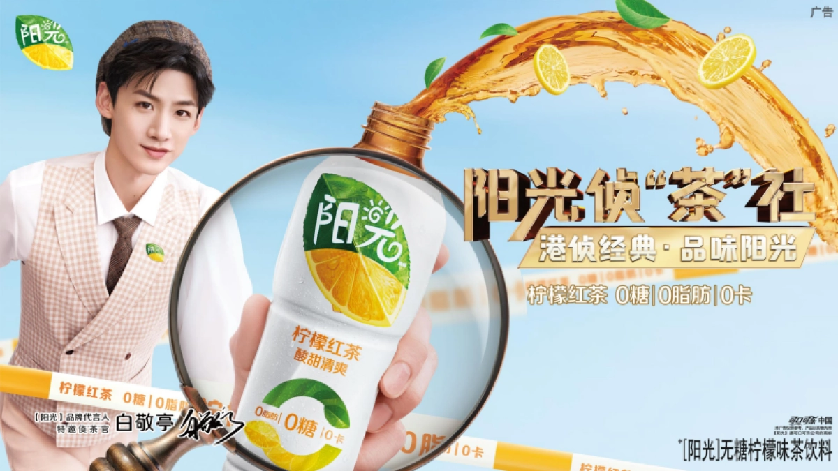 2022阳光红茶茶路演快闪店活动方案_第1页