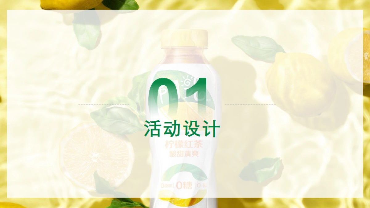 2022阳光红茶茶路演快闪店活动方案_第3页