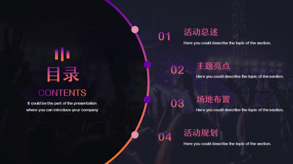 2022养马岛海水浴场首届海岛啤酒嘉年华活动方案_第5页