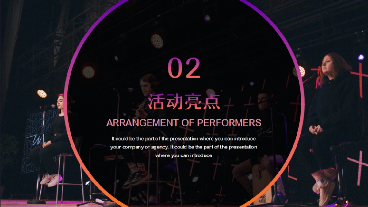 2022养马岛海水浴场首届海岛啤酒嘉年华活动方案_第8页