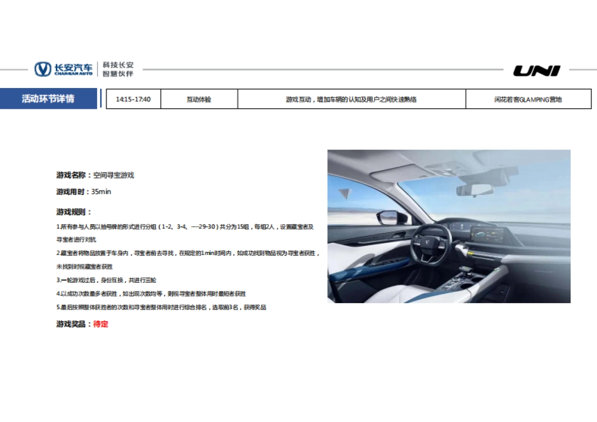 2023江苏南京星推官用户活动方案_第10页