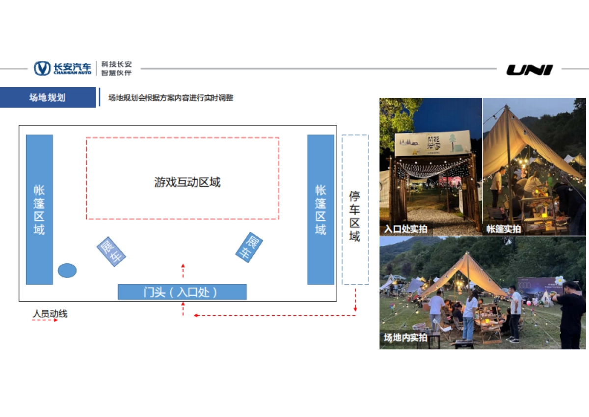 2023江苏南京星推官用户活动方案_第7页