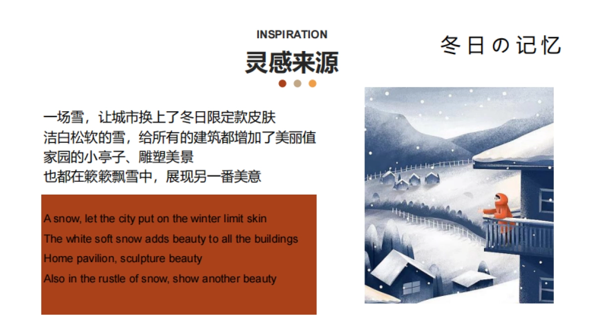 2023兔年冰雪奇幻季冬季冰雪嘉年华活动策划方案_第2页