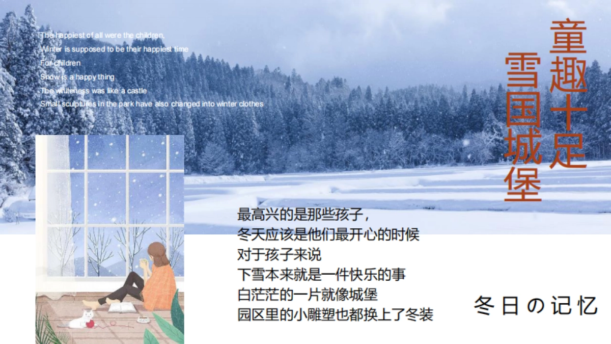 2023兔年冰雪奇幻季冬季冰雪嘉年华活动策划方案_第4页