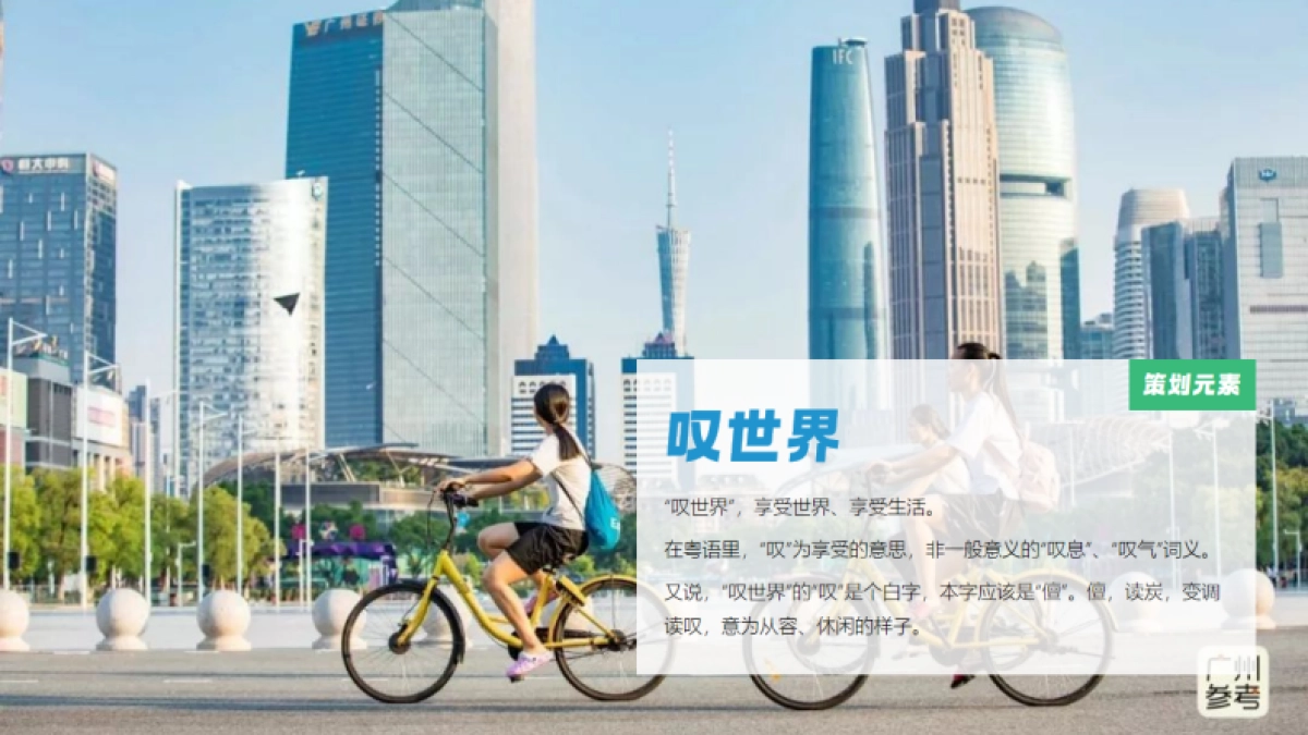 2024年生态环境保护主题活动宣传服务项目方案_第5页