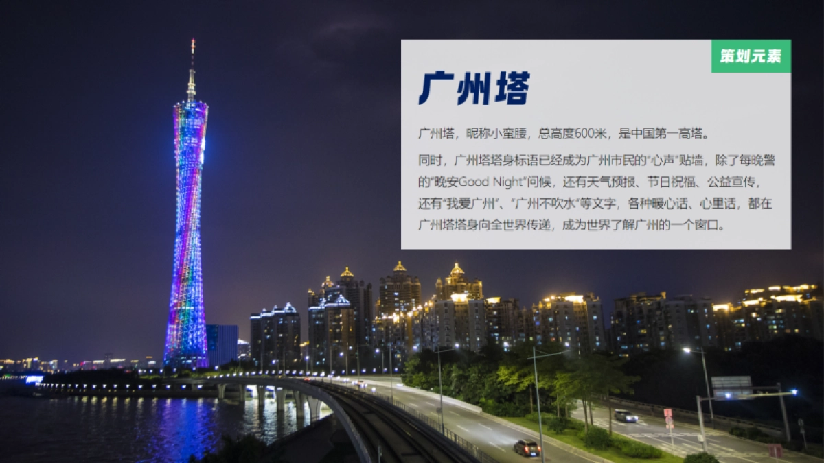 2024年生态环境保护主题活动宣传服务项目方案_第7页