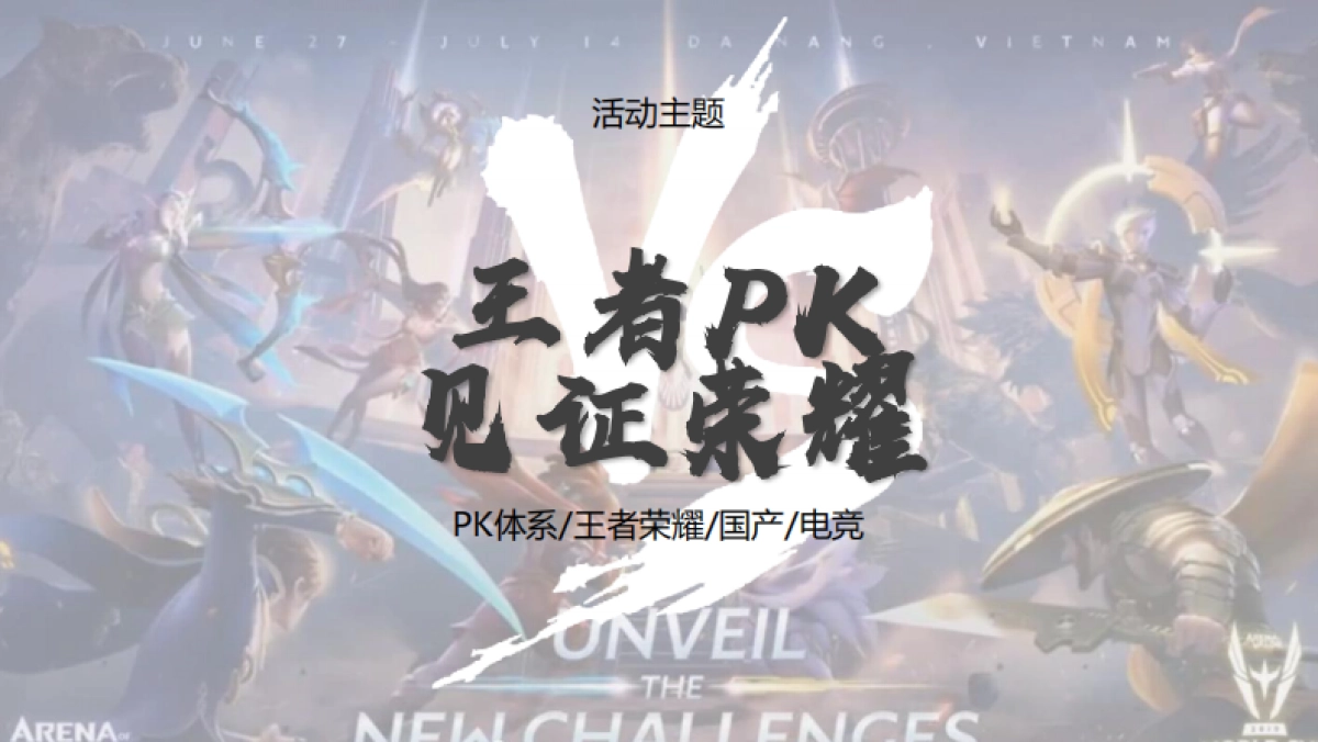 CEC青年活动方案&S10观赛_第9页