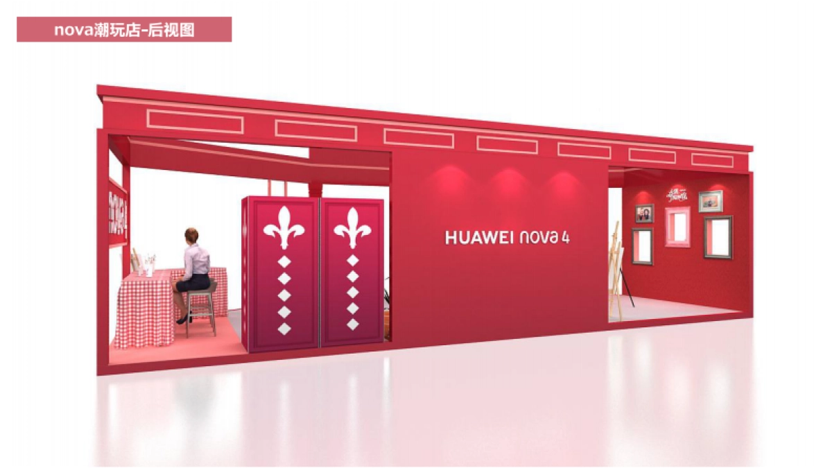 Nova潮玩店活动方案_第8页