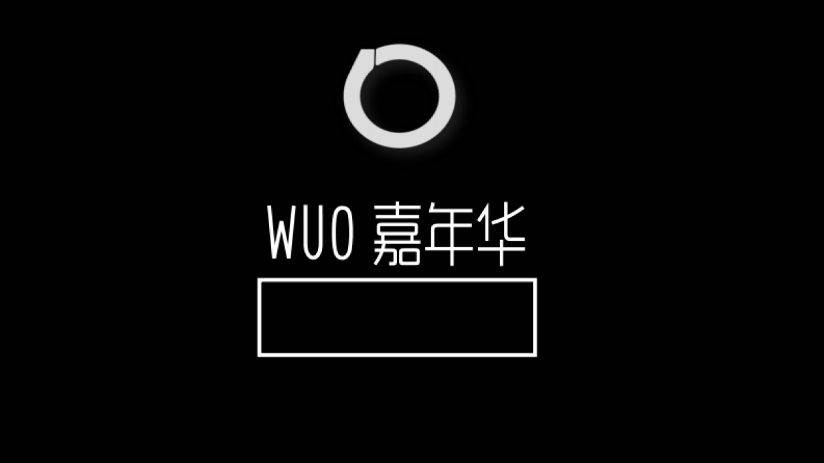 WUO嘉年华 最新版_第1页