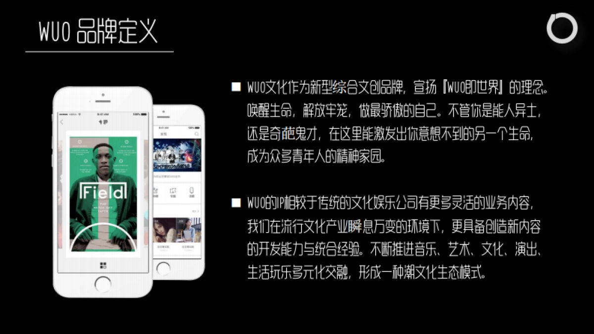 WUO嘉年华 最新版_第4页