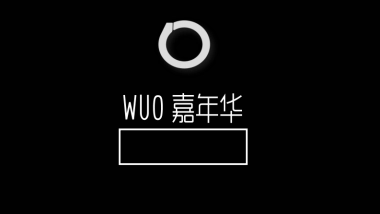 WUO嘉年华 最新版