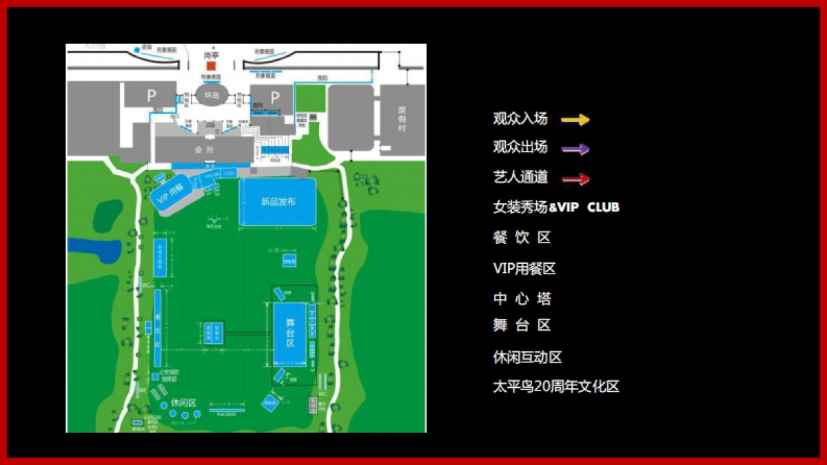 百威鸟人音乐节_第4页