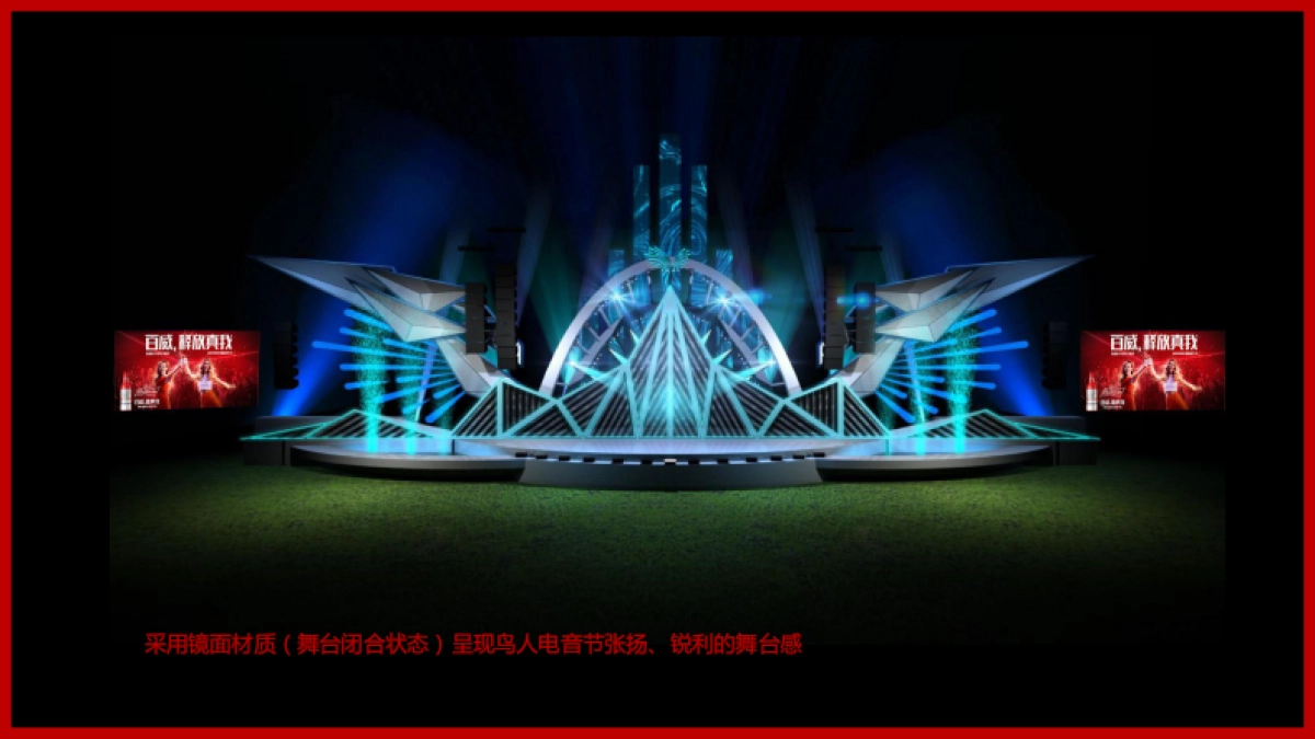 百威鸟人音乐节_第7页