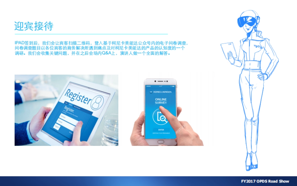 北上广OPDS路演活动策划方案_第6页