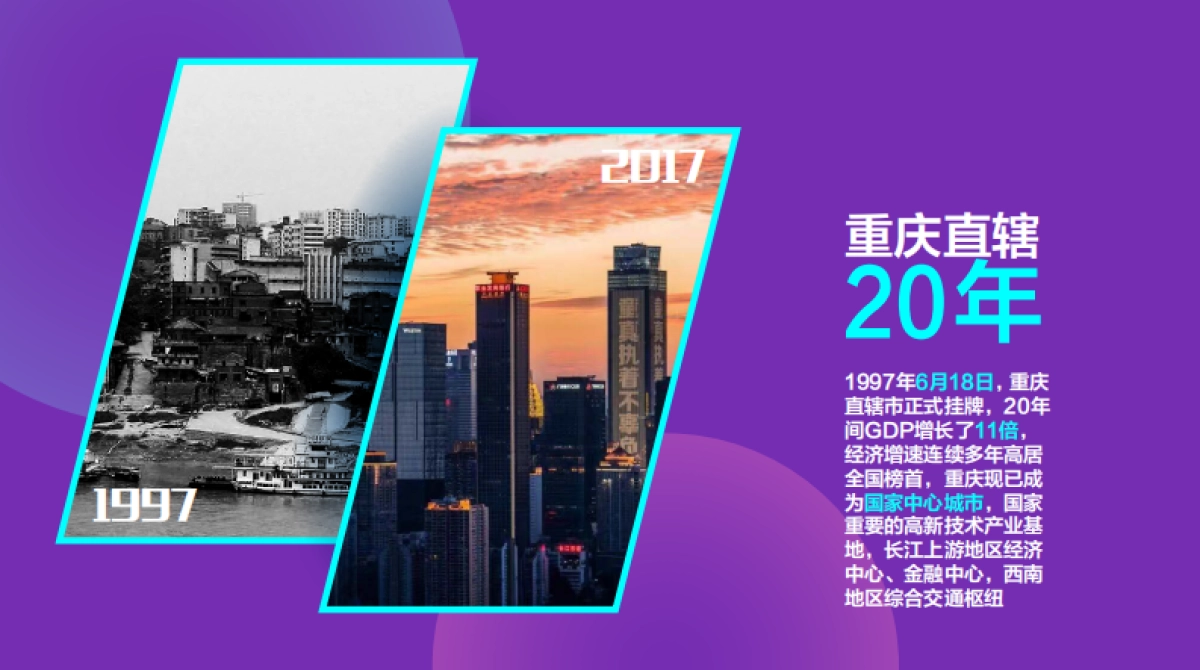 城市商圈足球嘉年华_第10页