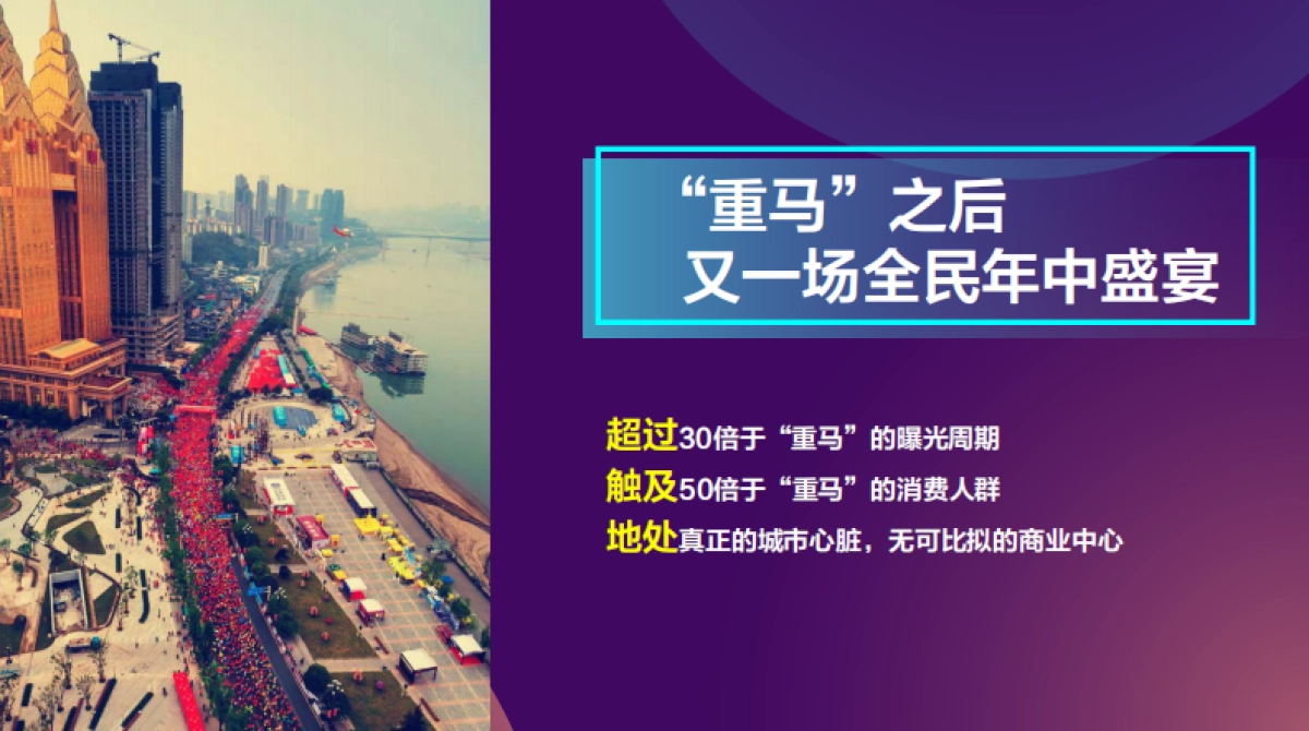 城市商圈足球嘉年华_第4页