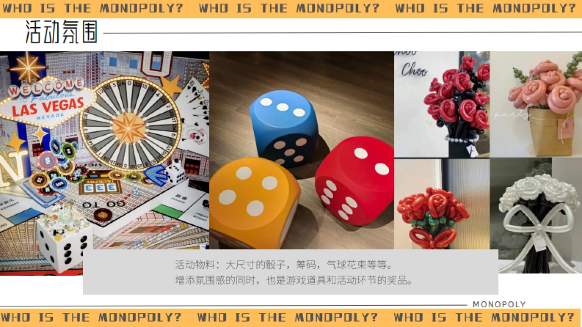 大富翁酒吧活动方案_第9页