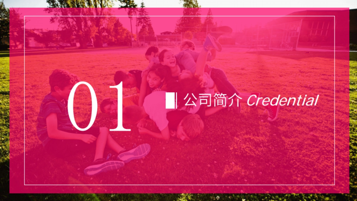 大通假日广场亲子嘉年华方案_第3页