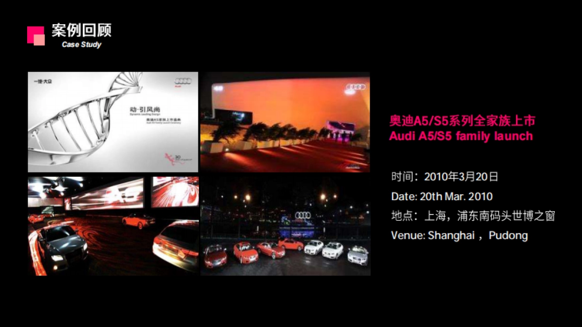 大通假日广场亲子嘉年华方案_第5页