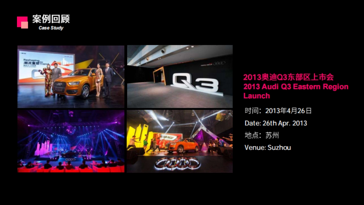 大通假日广场亲子嘉年华方案_第6页