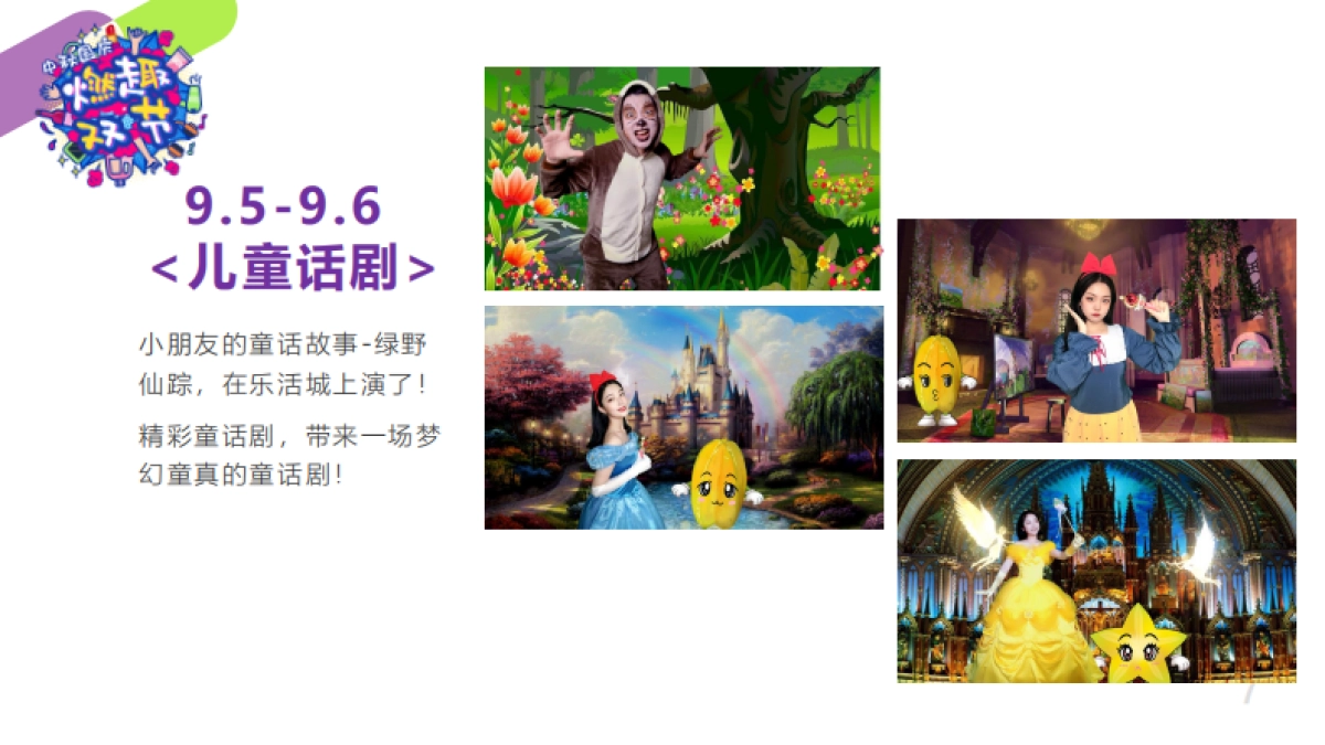 当燃乐活活动方案_第7页