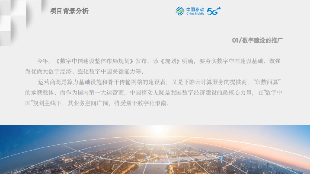 东莞移动 乐享活力沙龙活动方案_第4页