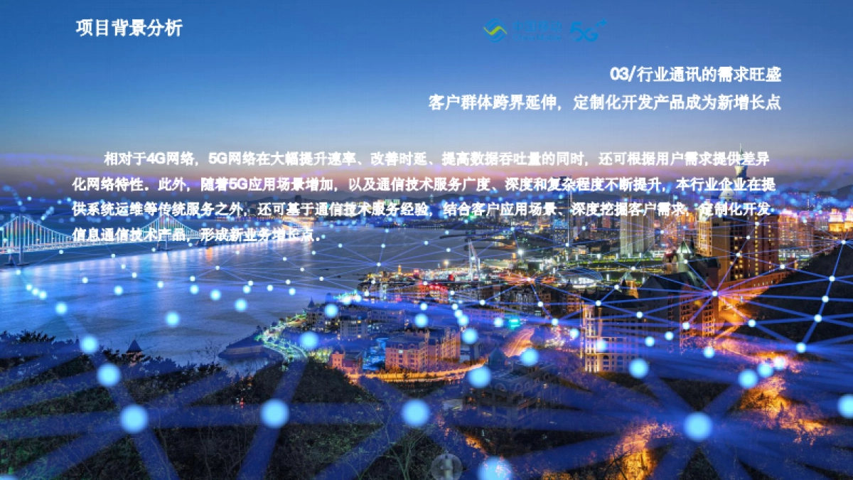 东莞移动 乐享活力沙龙活动方案_第6页