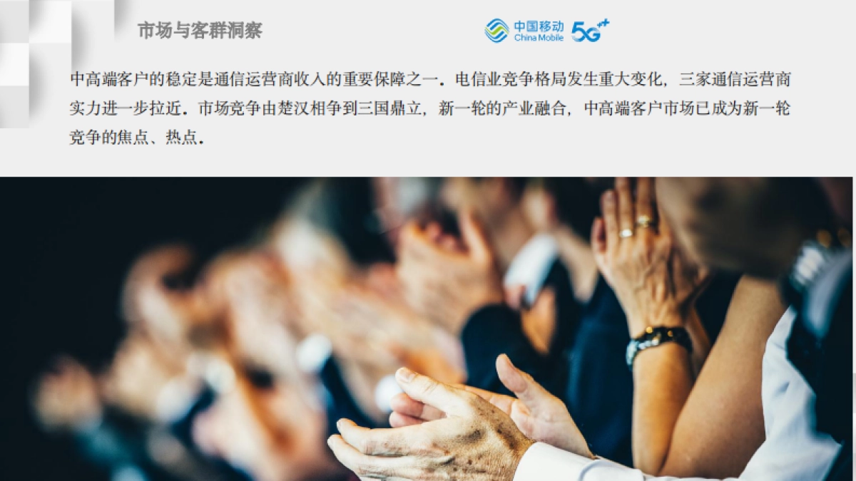 东莞移动 乐享活力沙龙活动方案_第8页