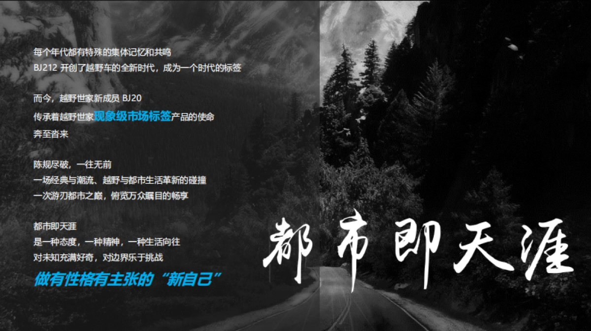 都市即天涯北京(BJ)20探索之旅活动方案_第10页