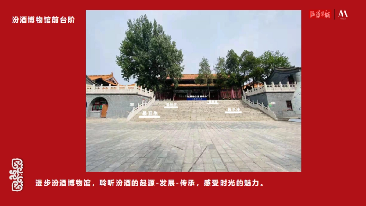 汾酒集团 X 山西日报社活动方案_第10页