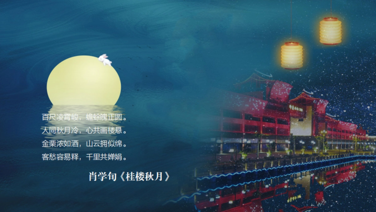 涪州贵府脉风雅秋月台-示范区开放日活动方案_第5页