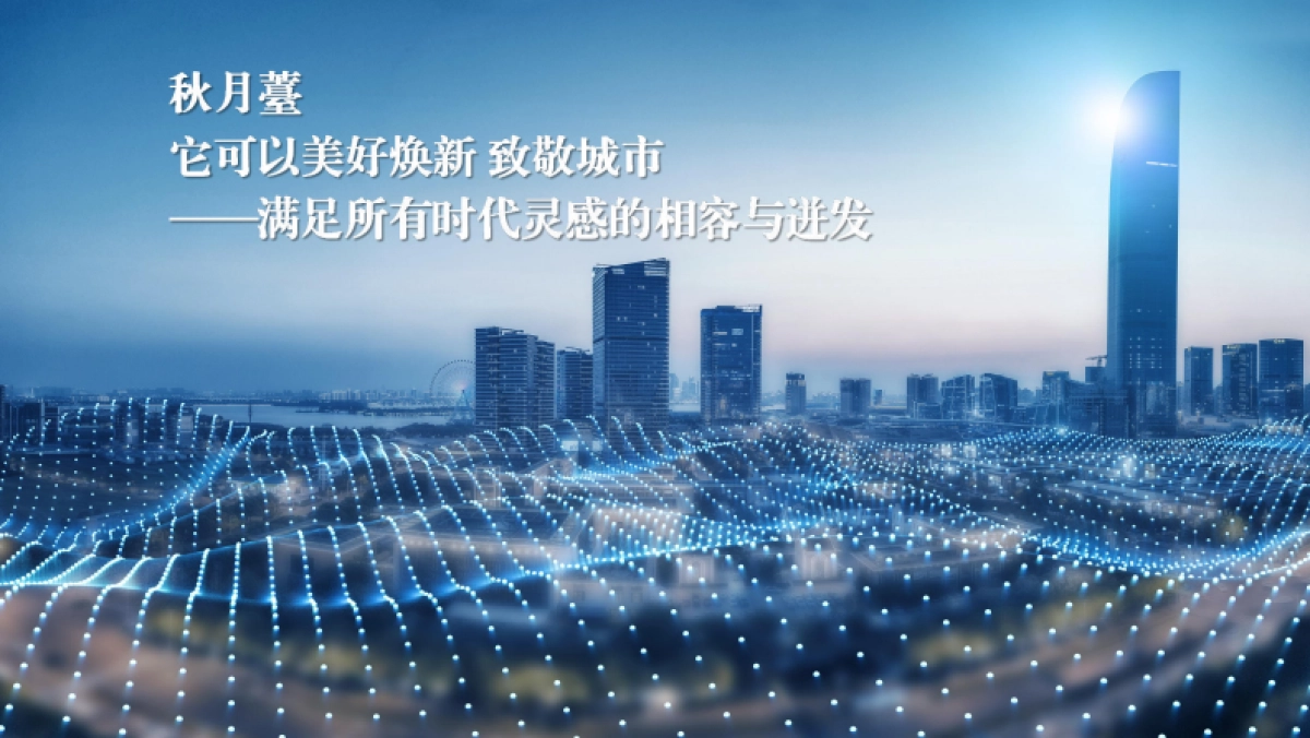 涪州贵府脉风雅秋月台-示范区开放日活动方案_第6页