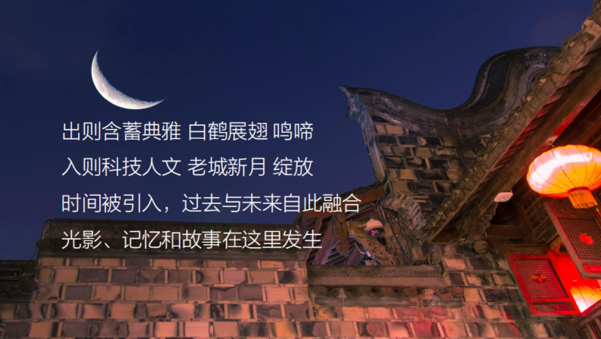 涪州贵府脉风雅秋月台-示范区开放日活动方案_第8页