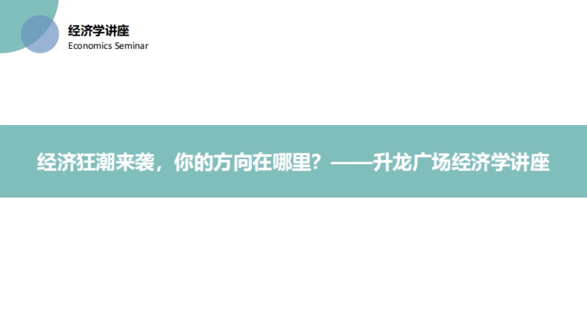 高端客户圈层活动策划方案_第6页